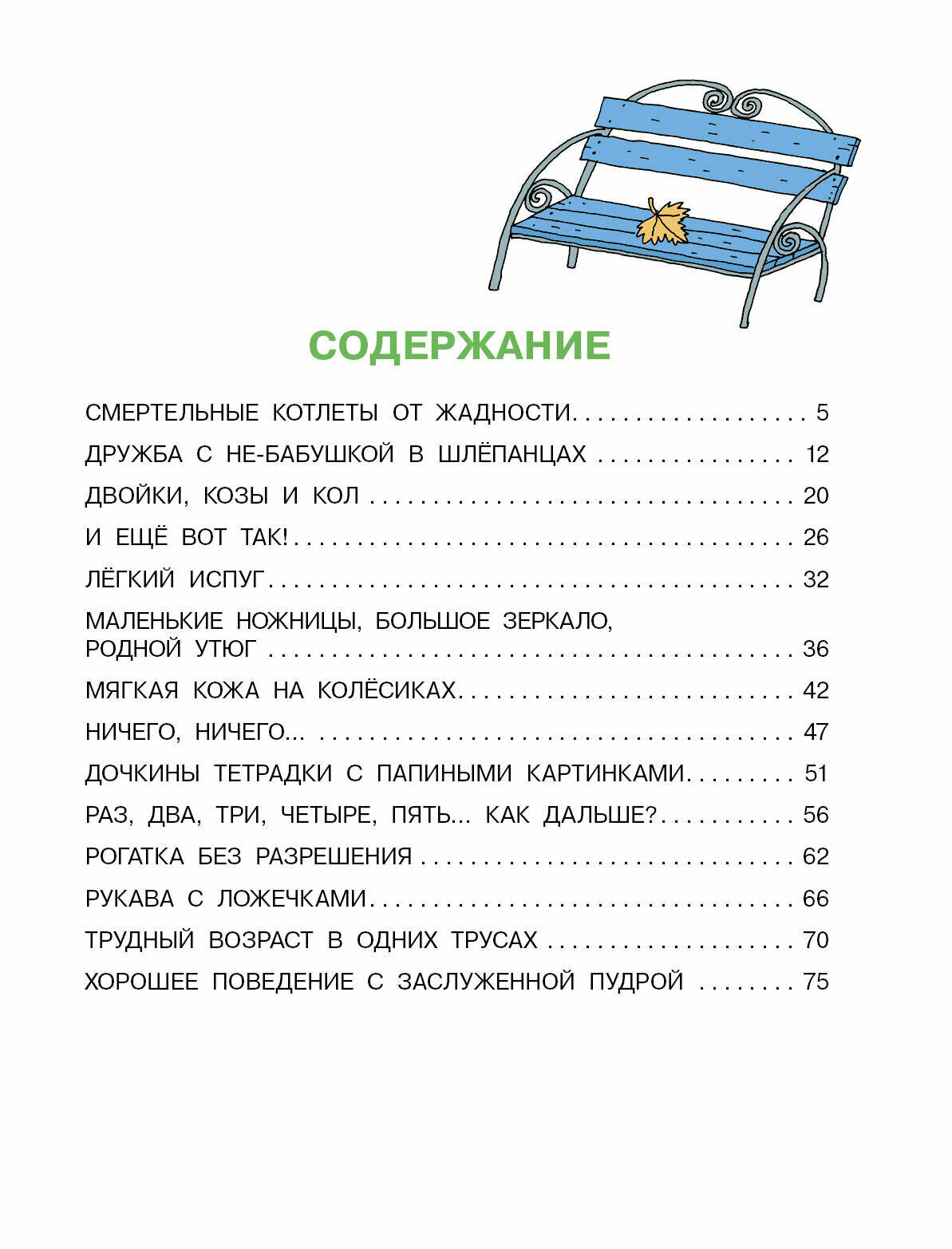 Дети и Эти-4. Рисунки Н. Воронцова - фото №12