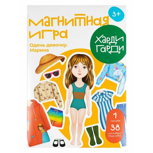Магнитная игра Марина игра одевайка на магнитах умные игры одень куклу принцесса в коробке
