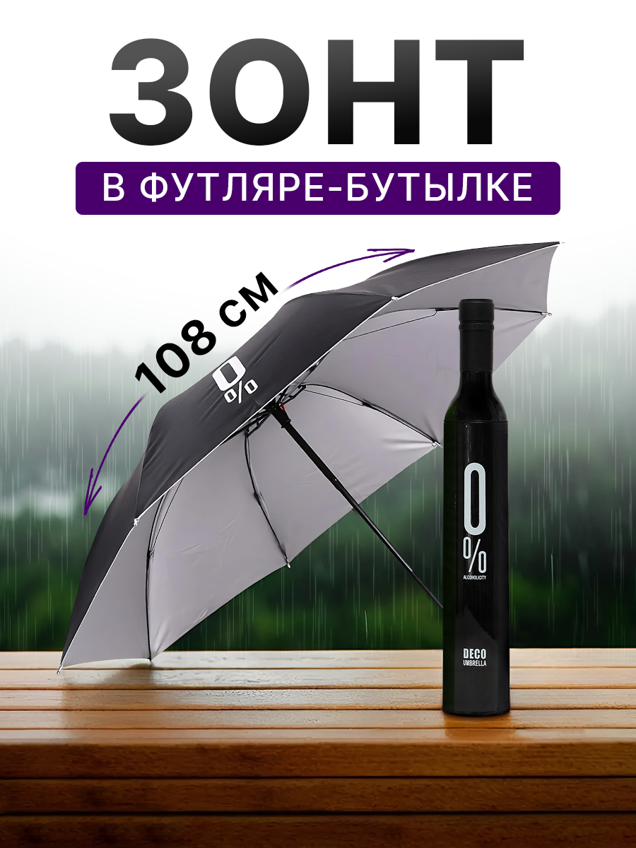 Смарт-зонт Oem