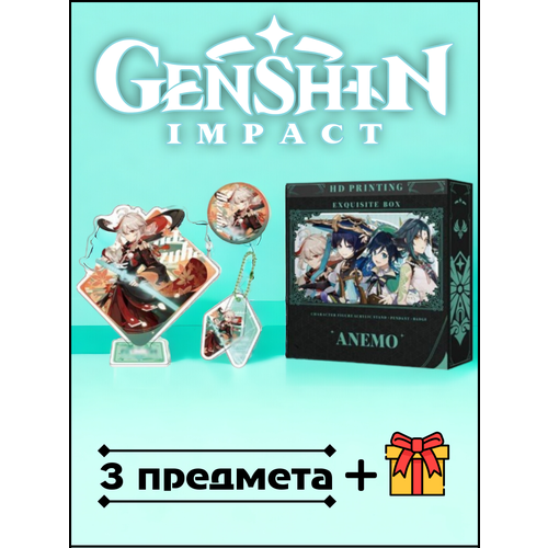 Подарочный набор Анемо BOX 3в1 Геншин Импакт аниме игра genshin impact nilou sumeru косплей металлическая закладка подвеска брелок подарок на день рождения значок