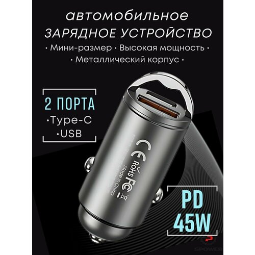 Разветвитель зарядка в прикуриватель USB Type - C 890₽