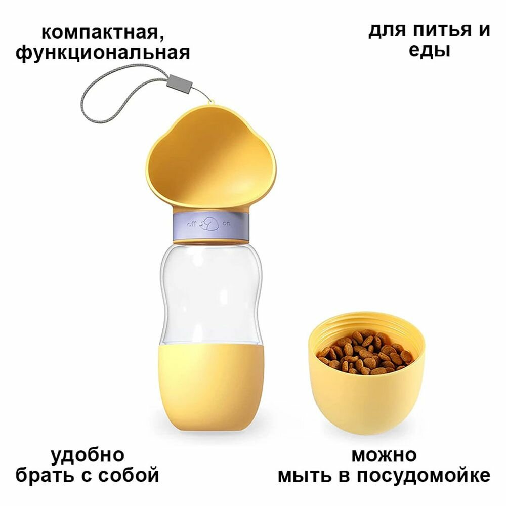 Бутылка поилка для собак и кошек с миской для корма — фото 1