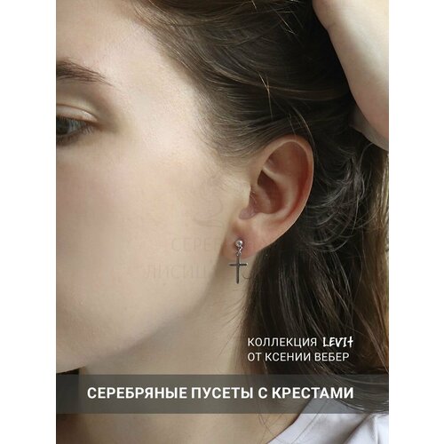 Серьги пусеты Серебряная лисица, серебро, 925 проба, фианит, серебряный