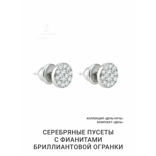 Серьги пусеты Серебряная лисица, серебро, 925 проба, родирование, фианит, размер 65 мм, серебряный