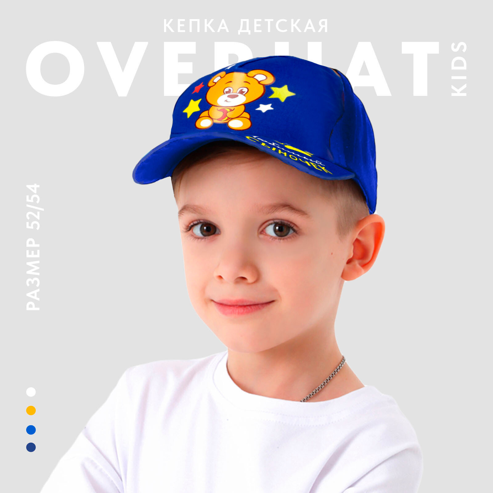 Кепка Overhat