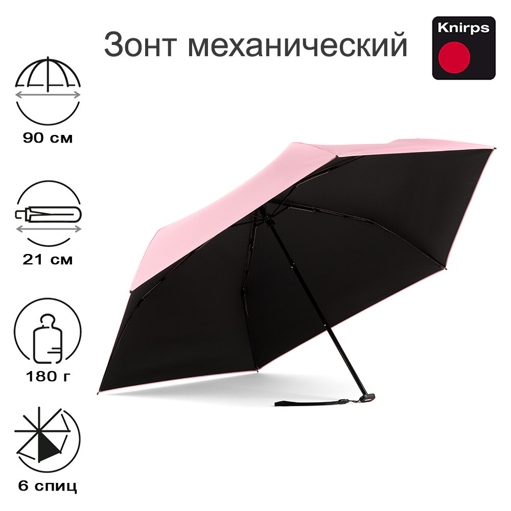 Зонт Knirps механический US.050 Ultra Light Slim Manual ROSÉ WITH BLACK COATING 95 0050 1800