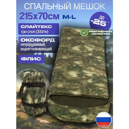 Спальный мешок зимний туристический спальник для охоты рыбалки и походов 300гм на флисе 3990₽