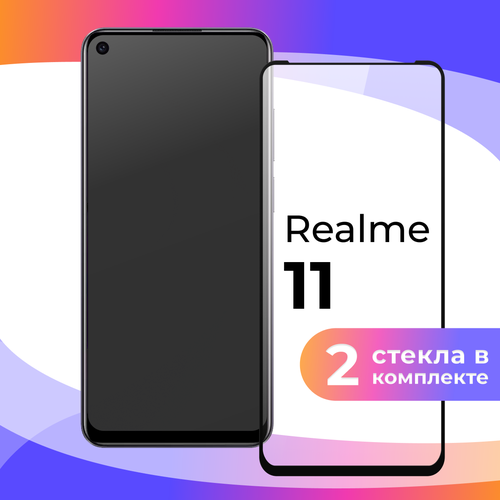 Комплект 2 шт. Защитное стекло для телефона Realme 11 / Глянцевое противоударное стекло с олеофобным покрытием на смартфон Реалми 11 комплект 2 шт защитное стекло для телефона realme x9 pro глянцевое противоударное стекло с олеофобным покрытием на смартфон реалми х9 про