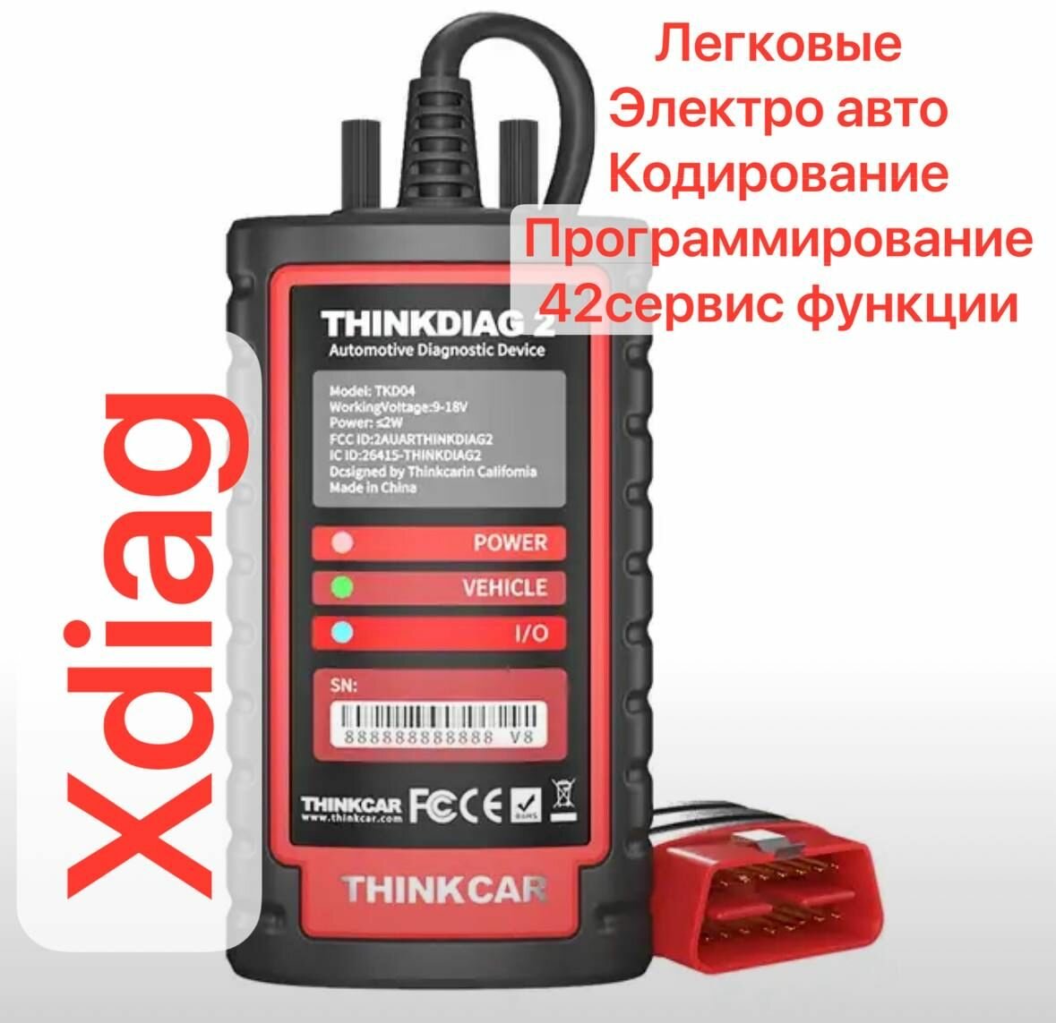 Автосканер Thinkdiag 2 + Xdiag