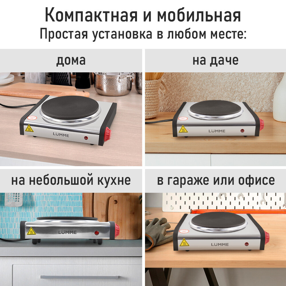 Электрическая плитка LUMME LU-HP3700A красный/сталь