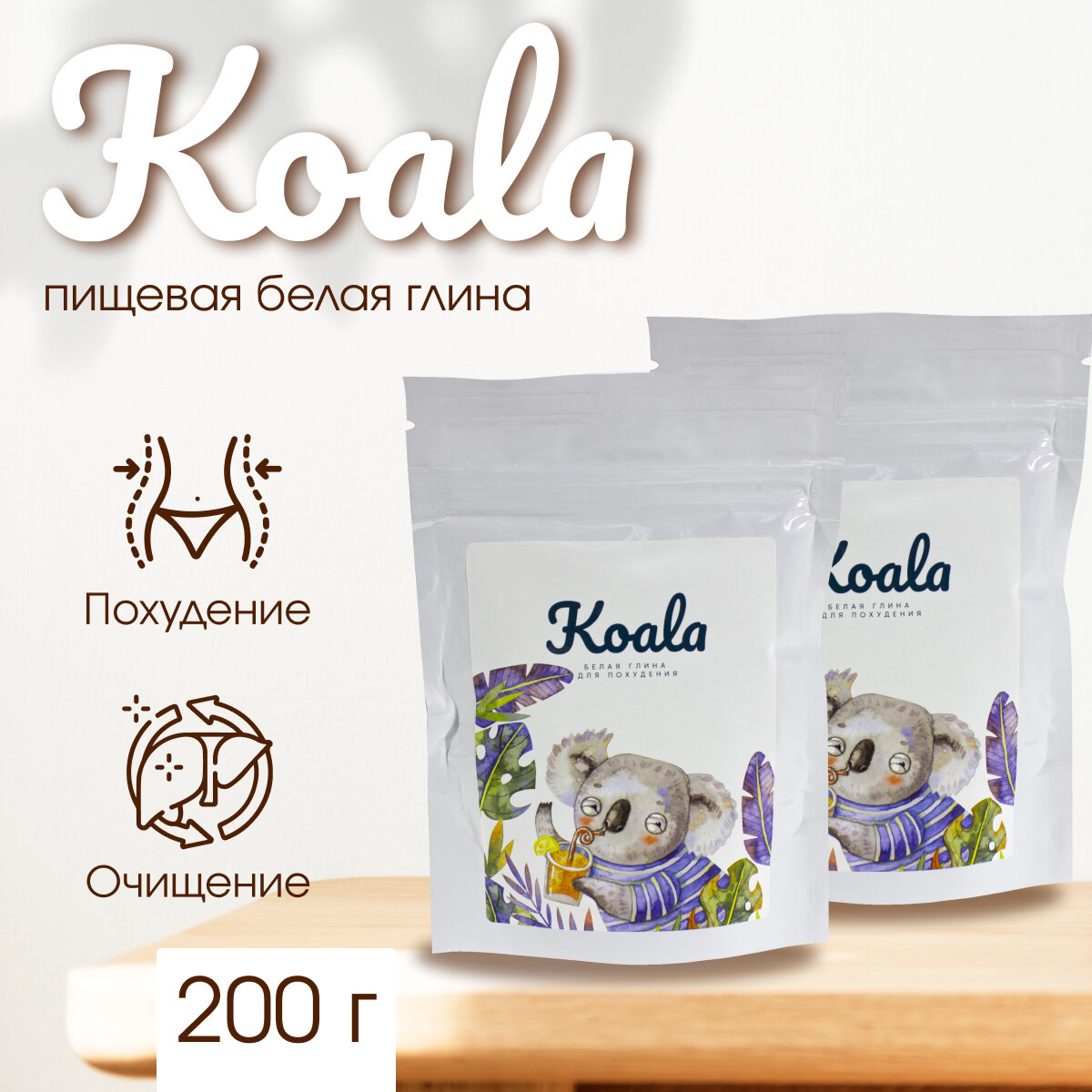 Koala. для снижения веса/средство для похудения/снижение без тренировок