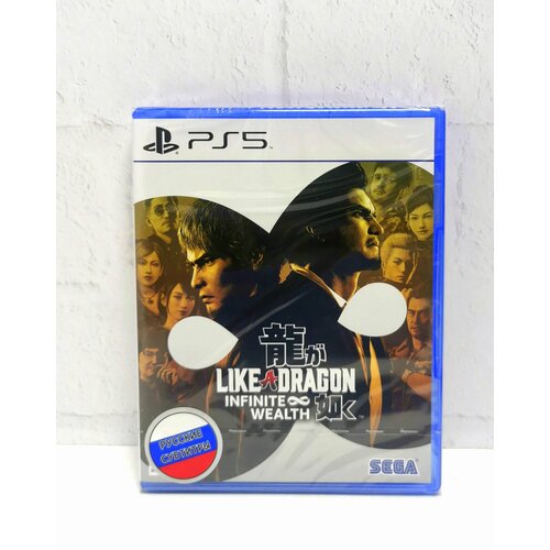 Like a Dragon Infinite Wealth Русские субтитры Видеоигра на диске PS5