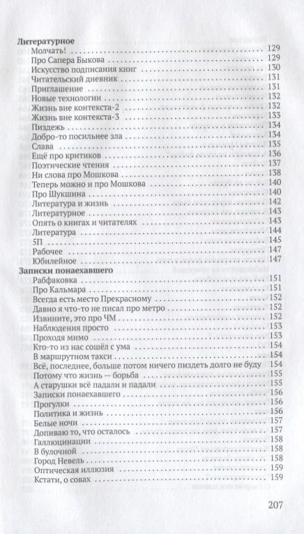 Понаехавшие (Горчев Дмитрий Анатольевич) - фото №3