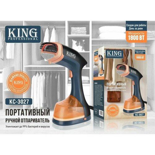 Отпариватель ручной для одежды вертикальный для всех видов ткани 3762₽