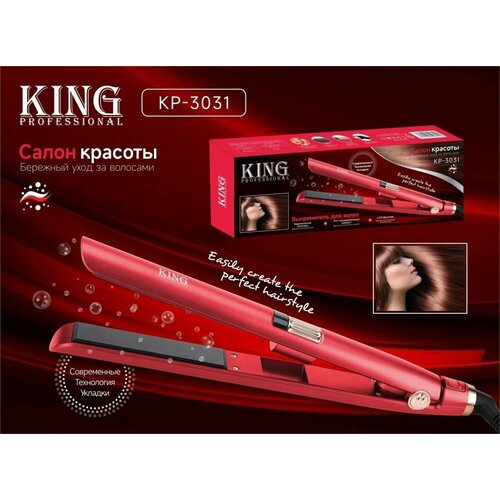 Выпрямитель для волос утюжок щипцы для завивки Плойка 252000₽