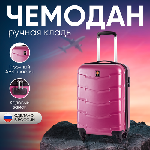 Чемодан Sun Voyage, 40 л, размер S, фуксия