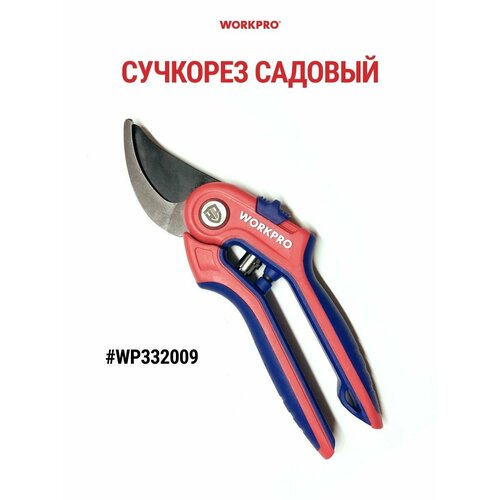 Сучкорез секатор садовый WP332009 1003₽