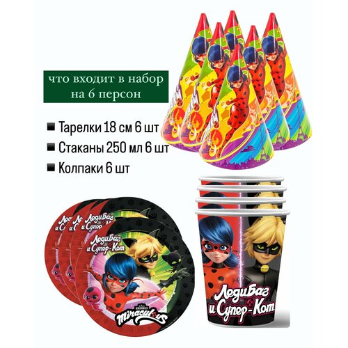 Набор одноразовой посуды 