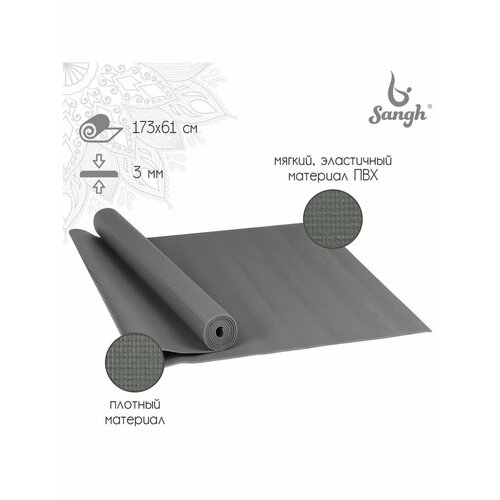Коврик для йоги 173 х 61 х 03 см цвет серый 915₽