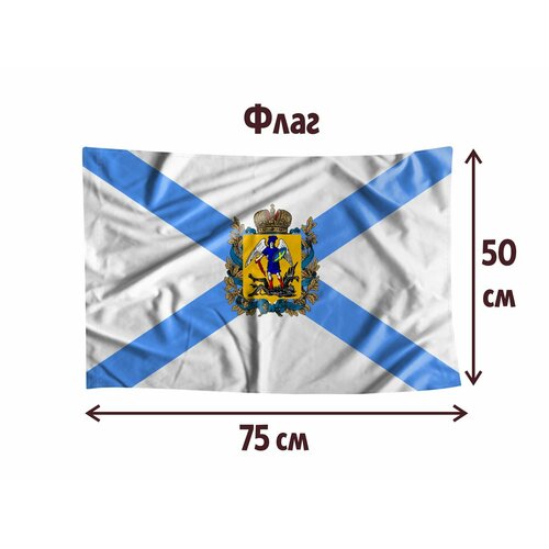 Флаг MIGOM 0035 - Архангельская область флаг города мирный архангельская область