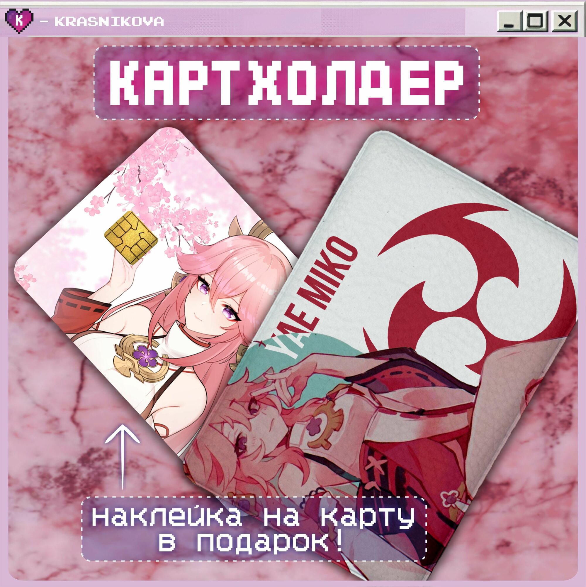 Картхолдер KRASNIKOVA, розовый, белый, красный