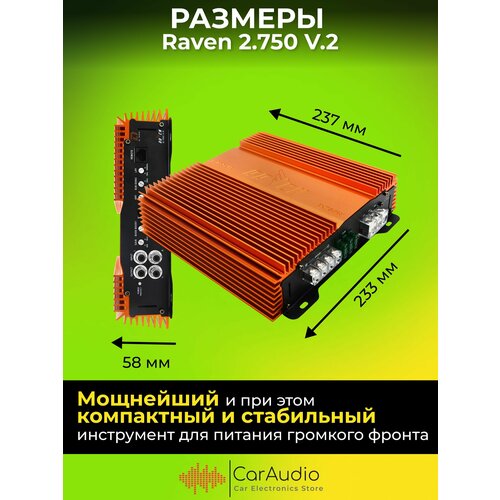 Усилитель автомобильный DL Audio Raven 2750 V2 двухканальный 15984₽