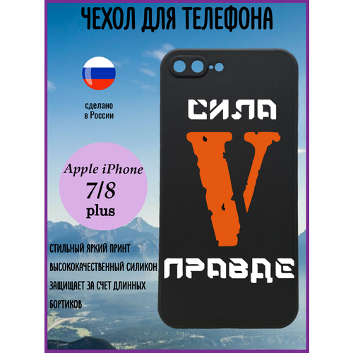 Силиконовый чехол с рисунком на Apple IPhone 7+/ 8+ / Защитный чехол с принтом на Айфон 7+/ 8+ силиконовый чехол mcover для apple iphone 7 с рисунком журавль