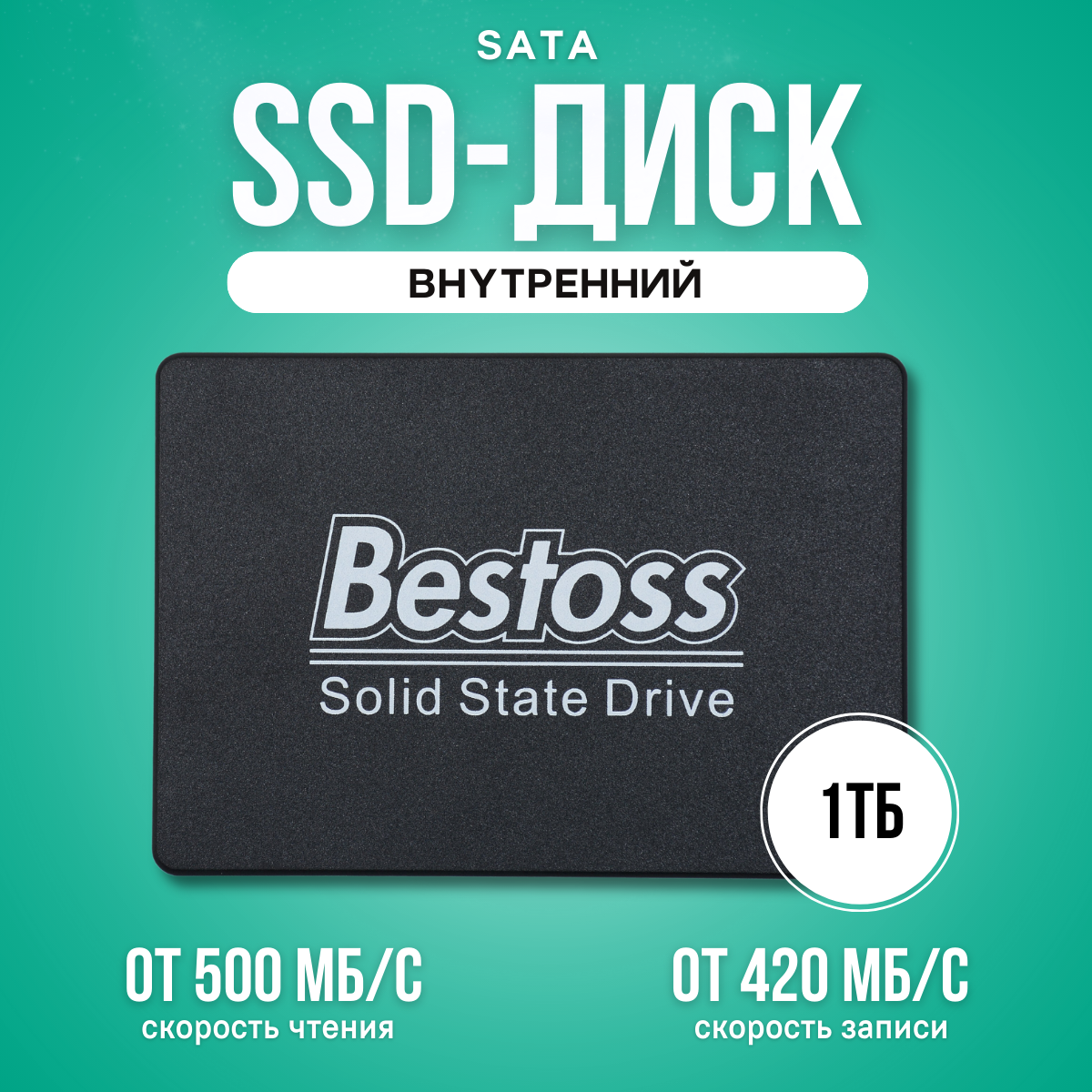 Внутренний SSD диск Bestoss S201 2.5" SATA 1 TB