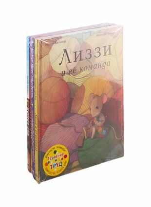Терпение и труд (набор из 4-х книг) - фото №1