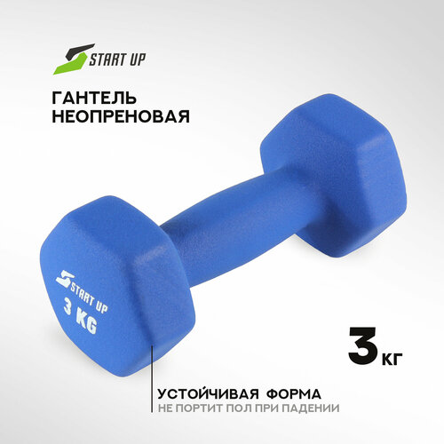Гантель неопреновая Start Up HD1201 3кг синий 1459₽