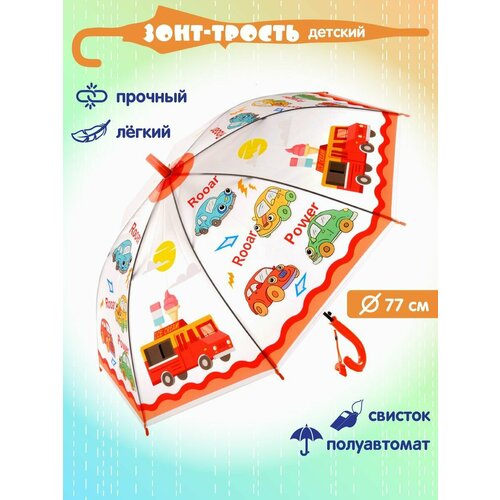 Зонт-трость Amico машинки 482₽