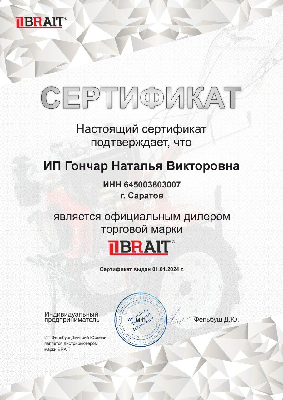 Мотобур бензиновый BRAIT BR-52/000 без шнека, посадочный d - 20мм, 52см3