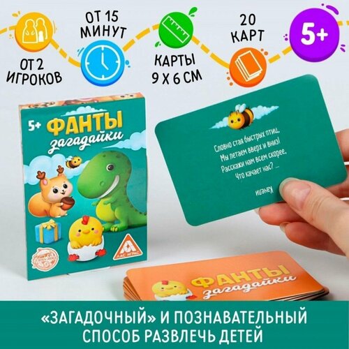 Игра весёлая фанты Загадайки игра весёлая фанты загадайки