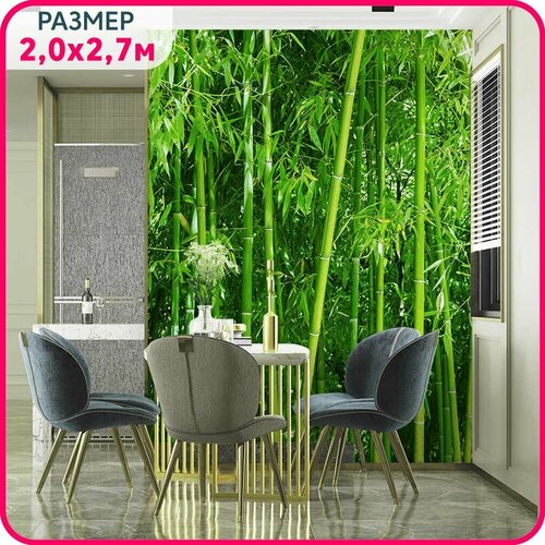 Фотообои на стену моющиеся MOBI DECOR Бамбуковый лес в спальню, в гостиную и на кухню с фактурой крошка 200x270 см.
