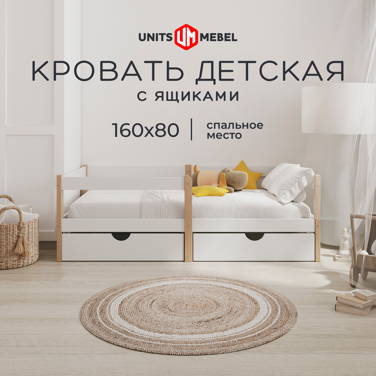 Детская кровать "Соня" 160х80 с ящиками для белья