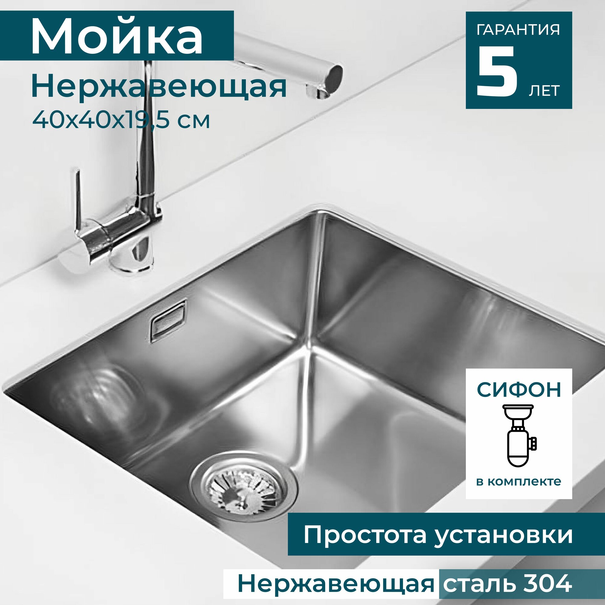 Мойка для кухни нержавеющая сталь ALVEUS KOMBINO 30 SAT-90 400X400X 200 встраиваемая под столешницу в комплекте с сифоном. Цвет серый металлик