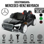 Автомобиль Maybach YHF2933