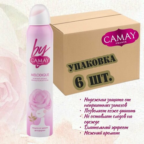Дезодорант-аэрозоль Camay Melodique (Мелодик, аромат французской розы), 6шт. х 200 мл.