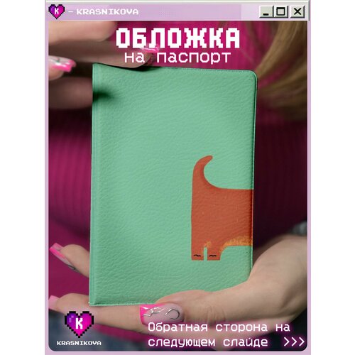 Обложка для паспорта KRASNIKOVA зеленыйкоричневый 410₽