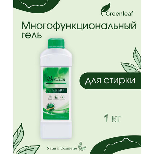 Гель для стирки Greenleaf, для белого и цветного белья экологичный, аромат свежести Berclean 1кг