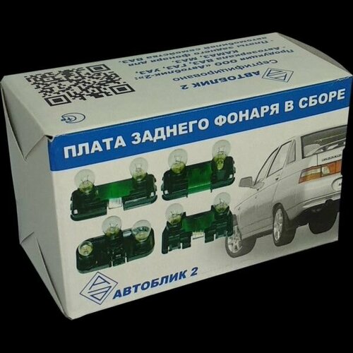 Плата задн фонаря в сборе 2110 прав Угол с лампой 661₽