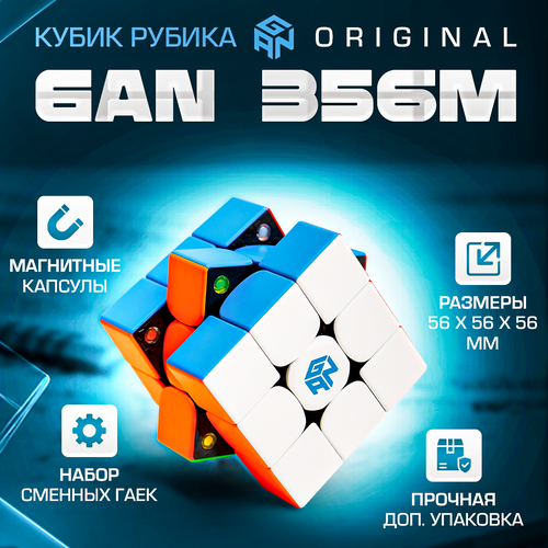 Кубик Рубика Gan 356 M кубик рубика gan mirror cube m фиолетовый устойчивый к царапинам