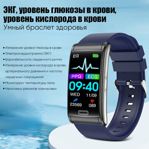 Умные часы с гибридной технологией ЭКГ 7 поколения гибридные смарт-часы c ЭКГ водонепроницаемые умные часы с функцией измерения уровня сахара в крови артериального давления кислорода в крови температуры тела синий 621900₽