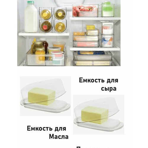 Емкость для масла и емкость для сыра в наборе 2 шт 1262₽