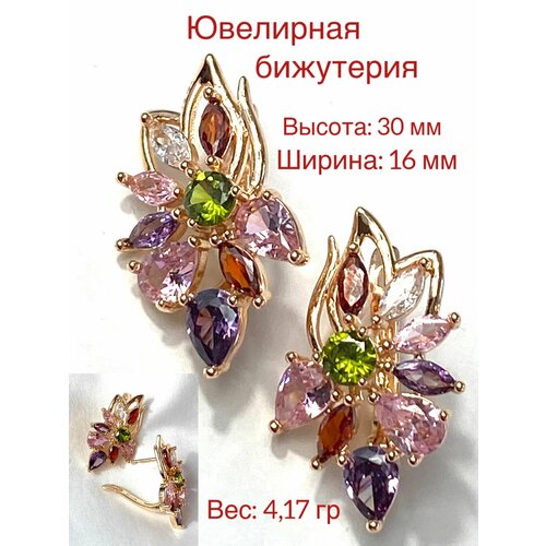 Серьги Florento хрусталь кристалл размер 16 мм разноцветный 1139₽