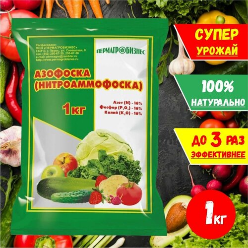 Азофоска удобрение 1 кг. азофоска с микроэлементами 1 кг