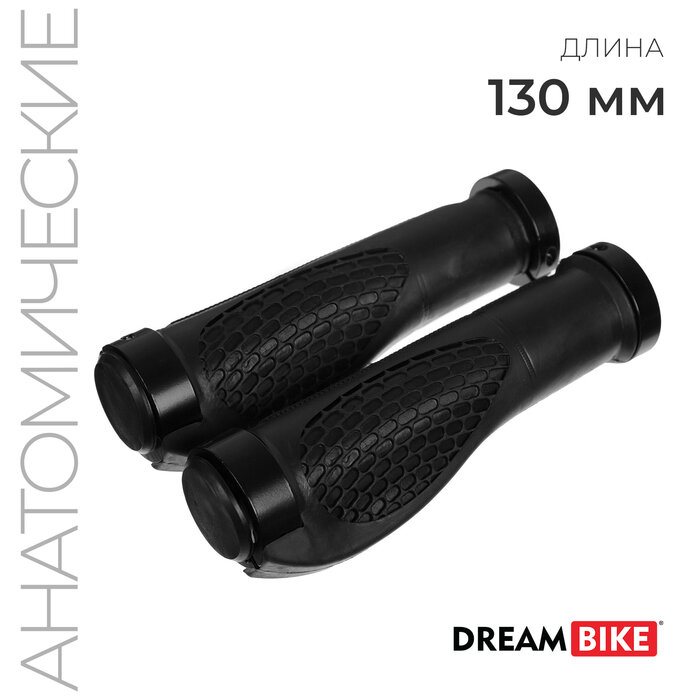 Грипсы Dream Bike, 130 мм, lock on 2 шт, цвет чёрный