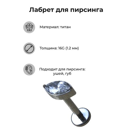 Пирсинг, размер 8 мм, серебряный 1pc g23 titanium hinged segment nose ring 16g