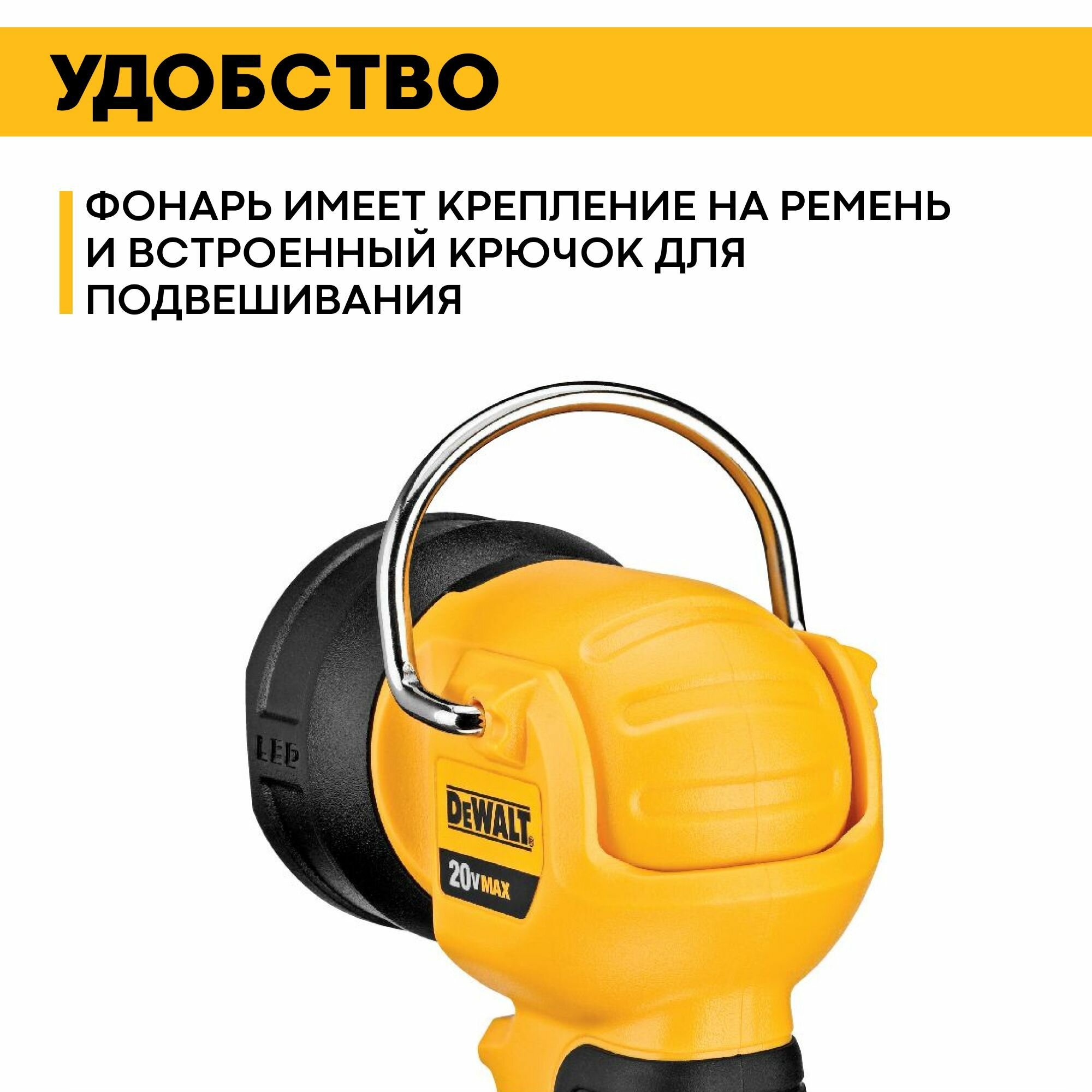 Фонарь Dewalt - фото №20