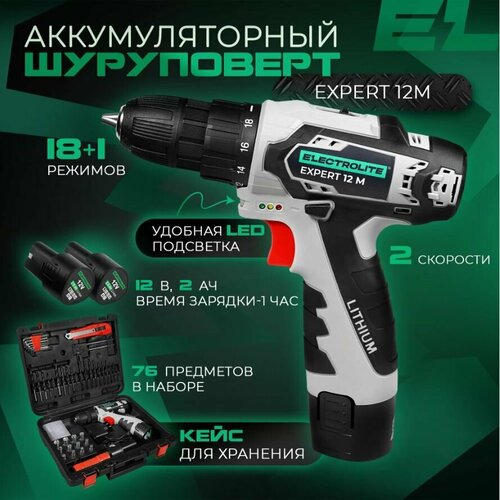Аккумуляторная дрель - шуруповерт Electrolite с набором инструментов 3240₽